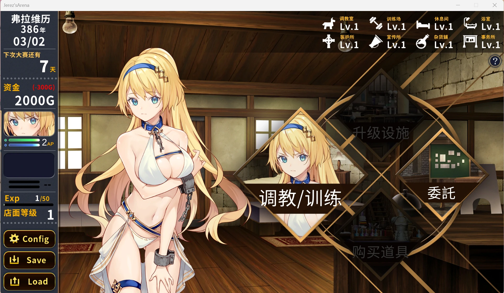 【GalGame】【PC】赫雷斯的角斗场（Jerez’s Arena）