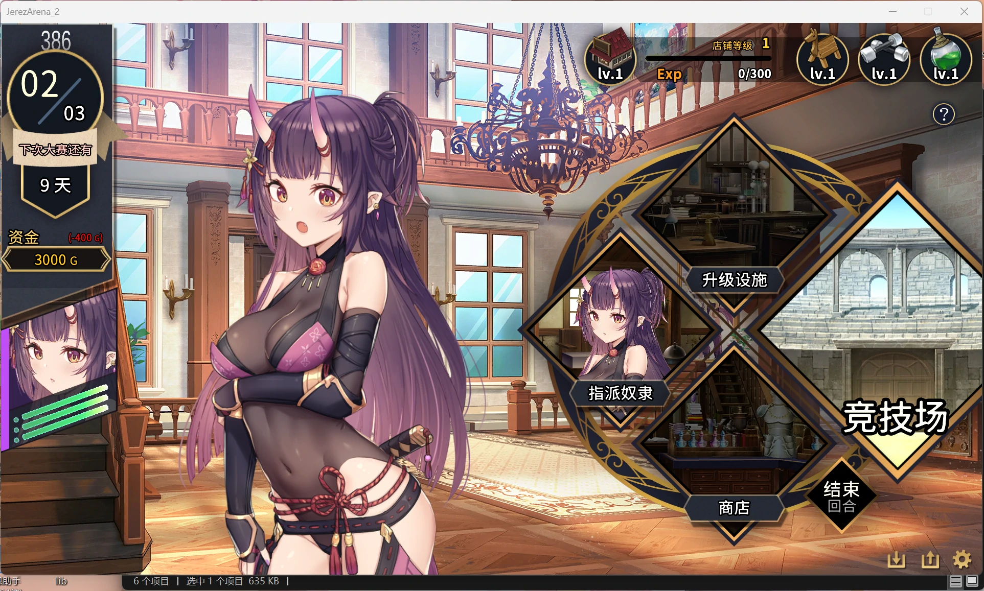 【GalGame】【PC】赫雷斯的角斗场Ⅱ（Jerez’s Arena 2）