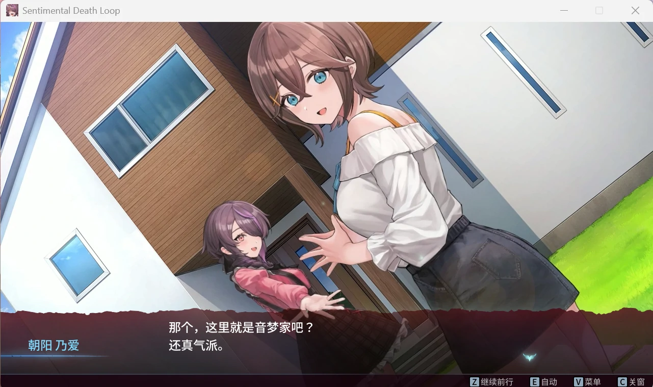 【GalGame】【PC】多愁善感死亡轮回