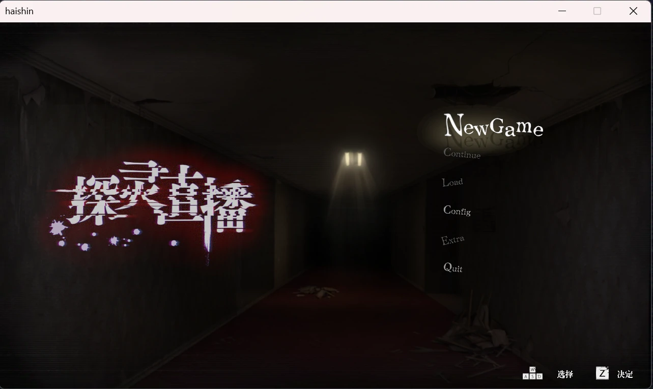 【GalGame】【PC】探灵直播（Livestream: Escape from Hotel Izanami）
