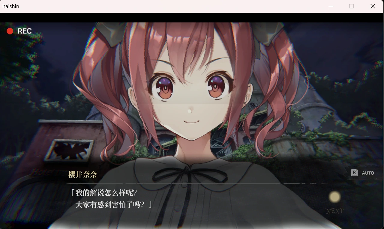 【GalGame】【PC】探灵直播（Livestream: Escape from Hotel Izanami）