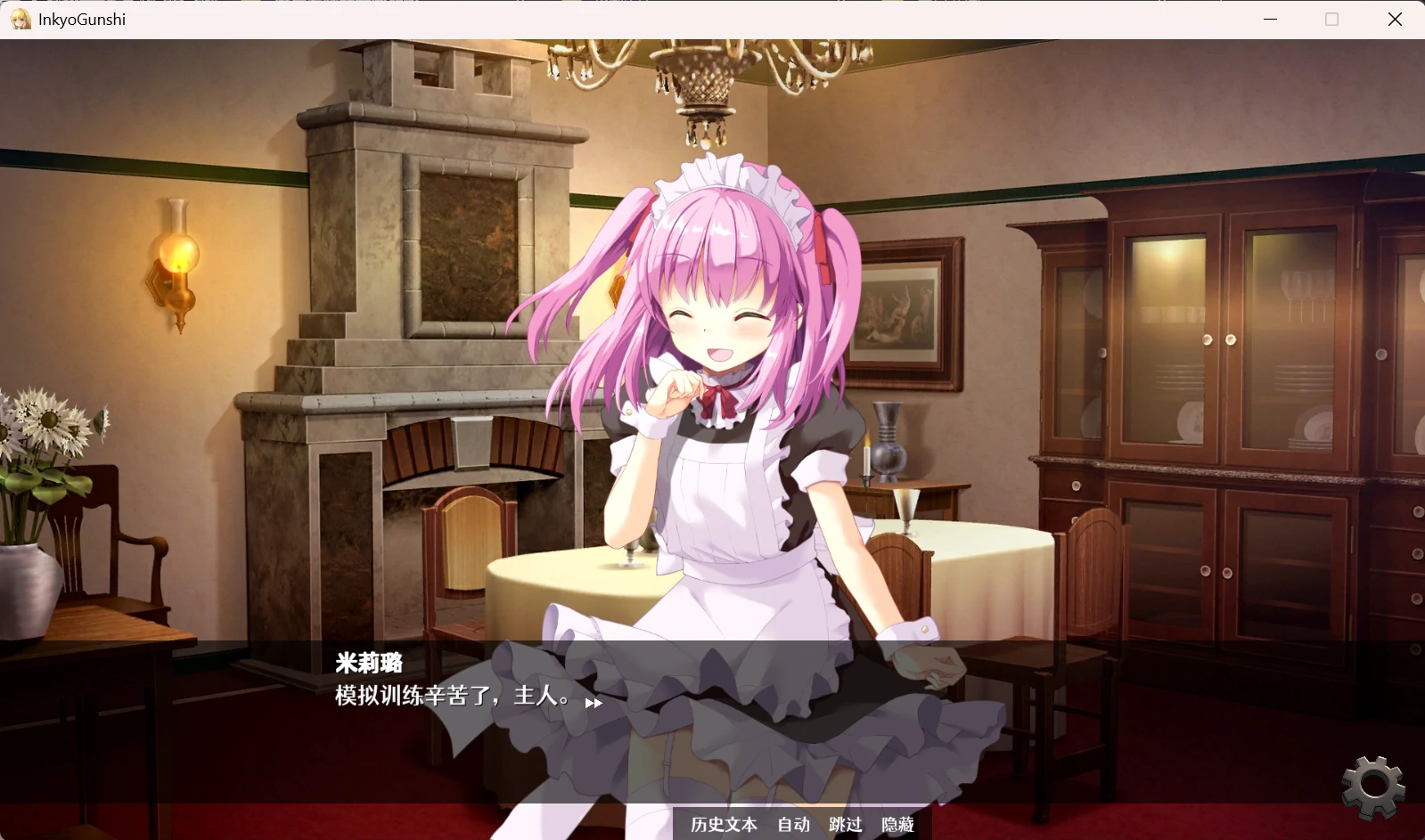 6781f8a9038ab 【GalGame】【PC】隐居军师的救国战略