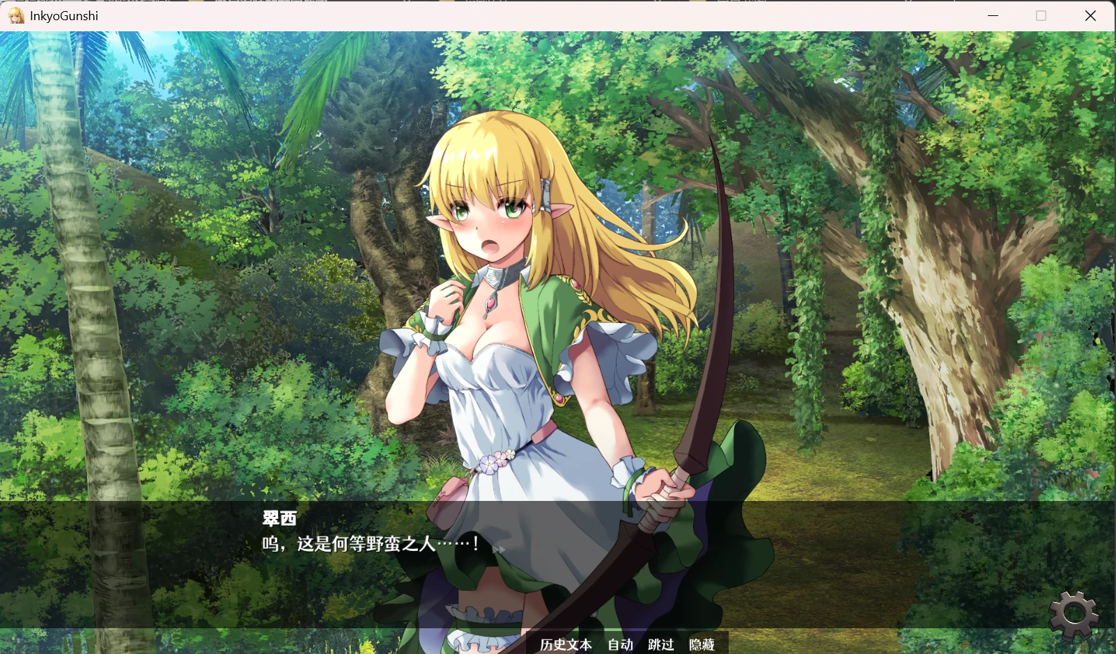 6781f8ac4306f 【GalGame】【PC】隐居军师的救国战略