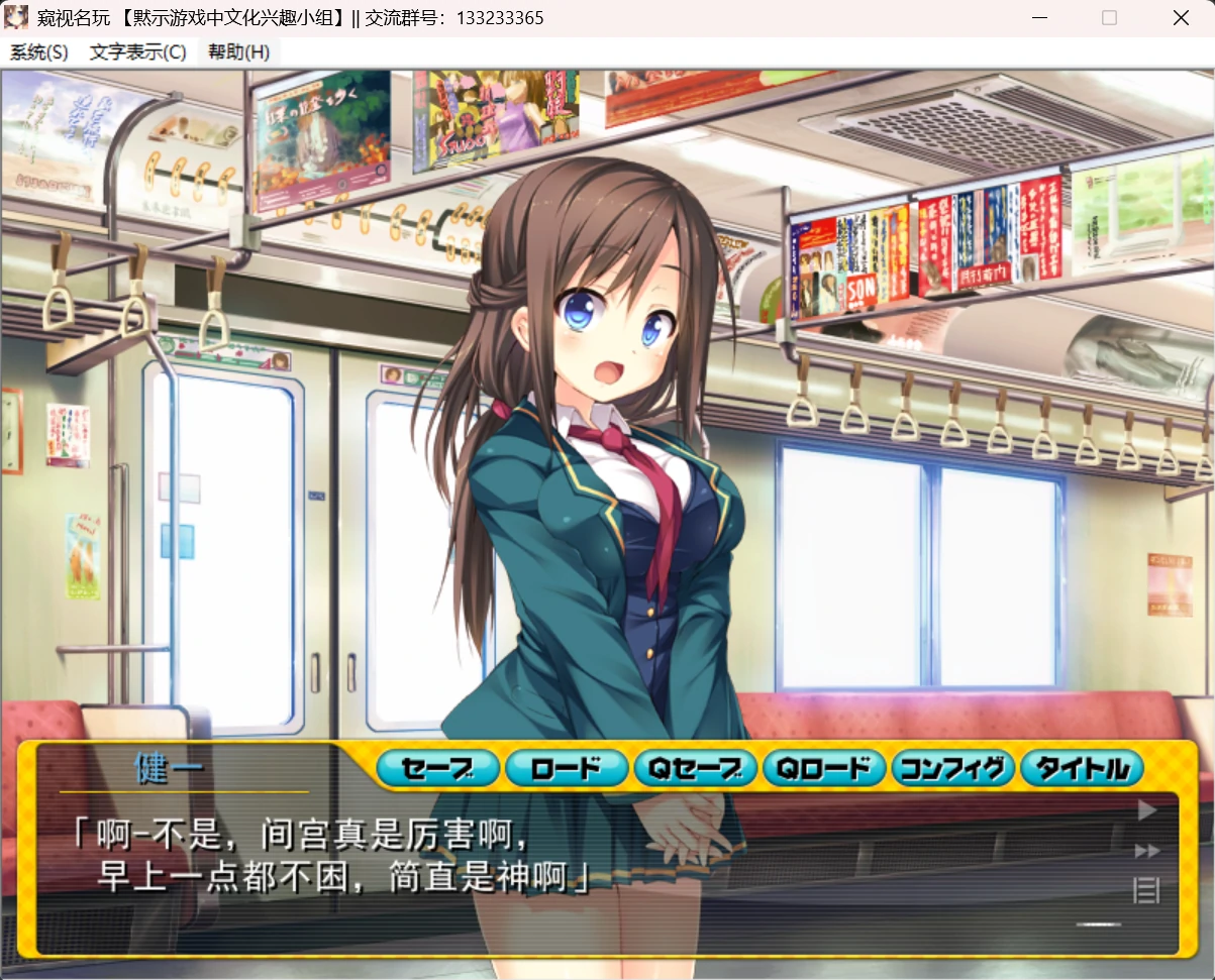 6781f9c661923 【GalGame】【PC】窥视名玩