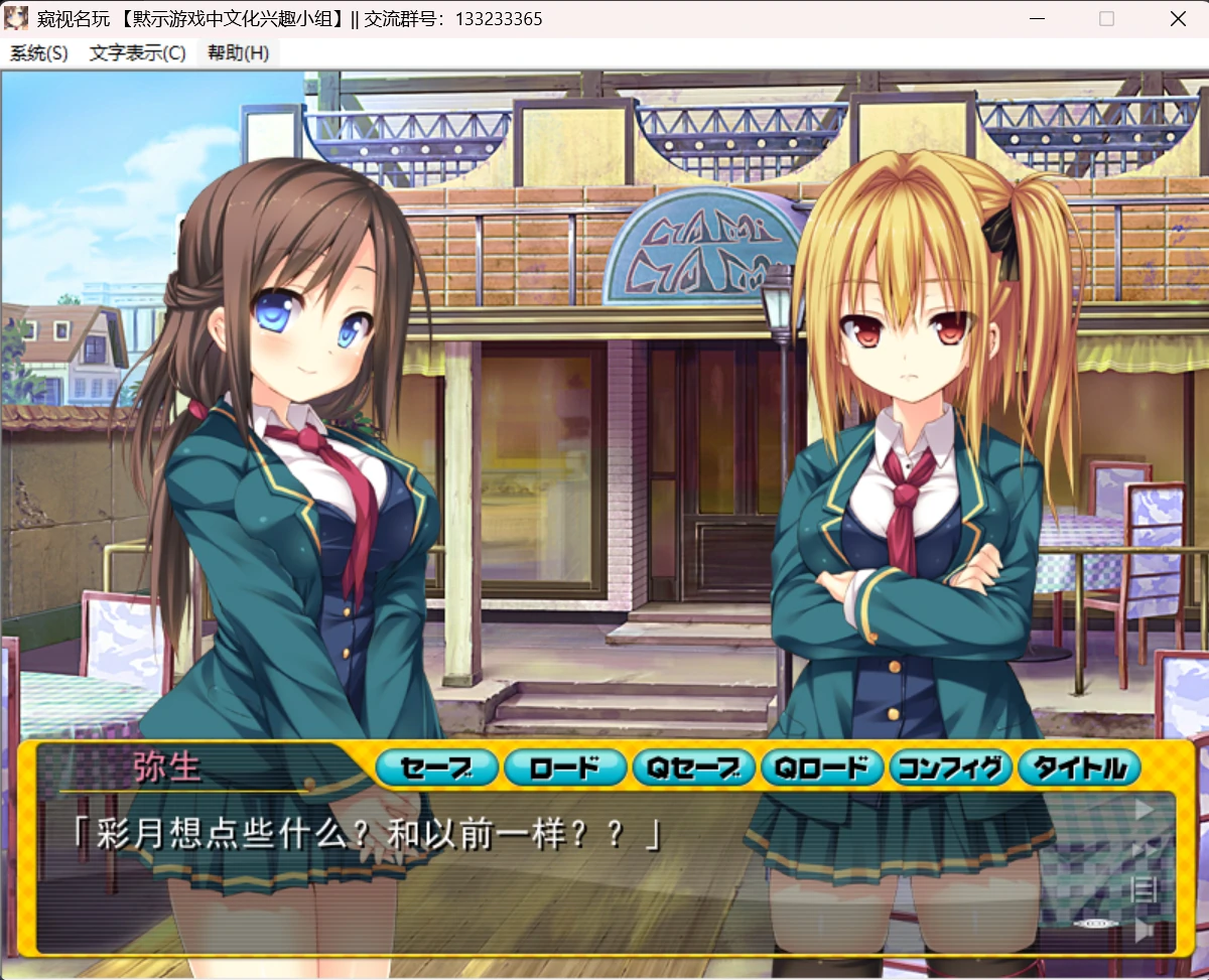 6781f9c68e3c9 【GalGame】【PC】窥视名玩