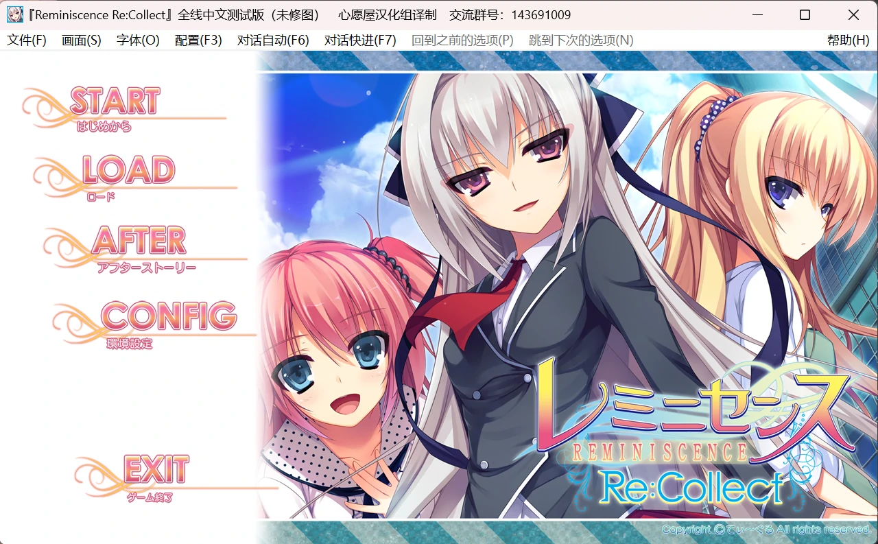 6784eed2e191d 【GalGame】【PC】回忆录 Re:Collect(Reminiscence Re:Collect)