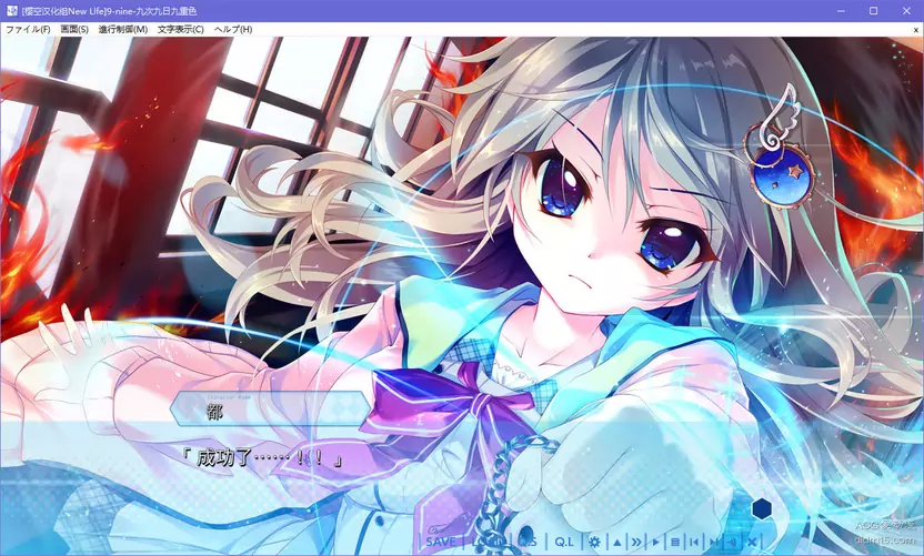 【GalGame】【PC】9-nine-九次九日九重色