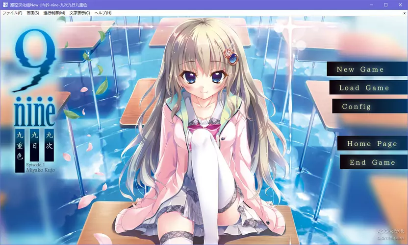 【GalGame】【PC】9-nine-九次九日九重色