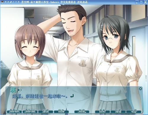 【GalGame】【PC】悠之空