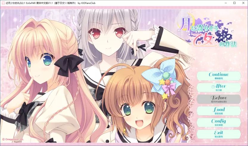 【GalGame】【PC】近月少女的礼仪2.1&2.2