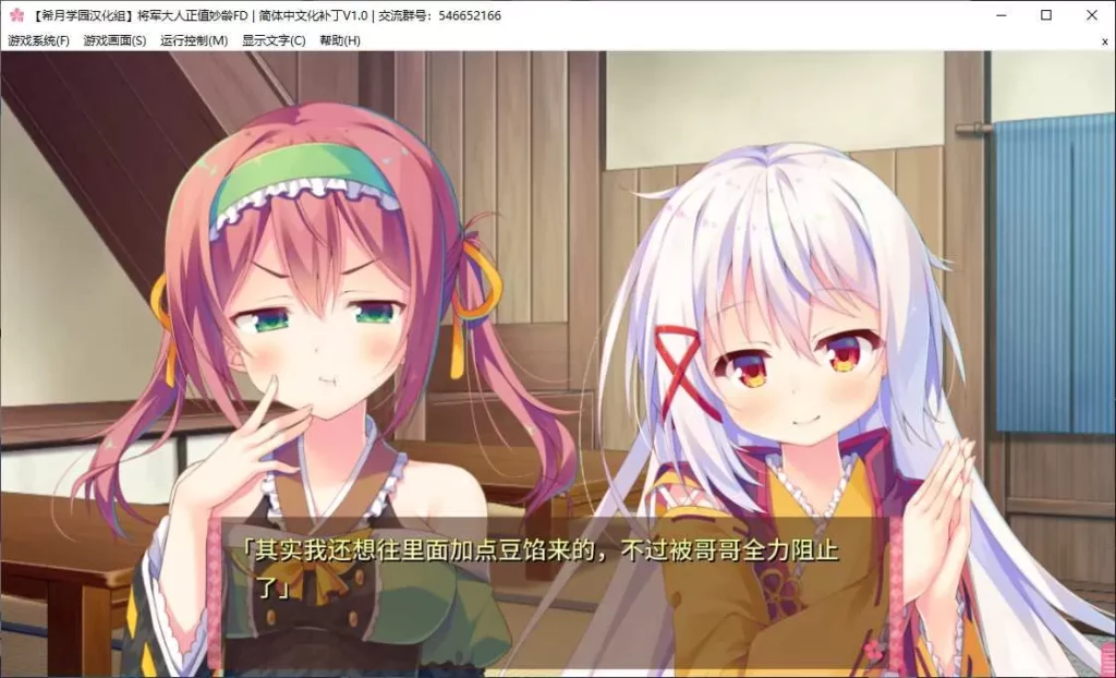 915e65b0ad60d9e2a507e04b783434a3-1024x622-1 【GalGame】【PC】将军大人芳华正茂FD