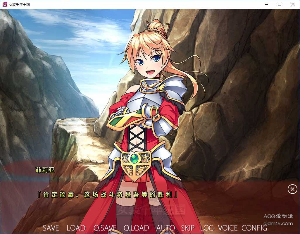 【GalGame】【PC】女装千年王国