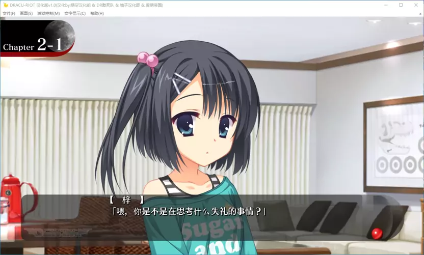 【GalGame】【PC】DRACU-RIOT!