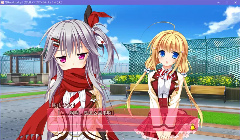 【GalGame】【PC】花咲workspring！