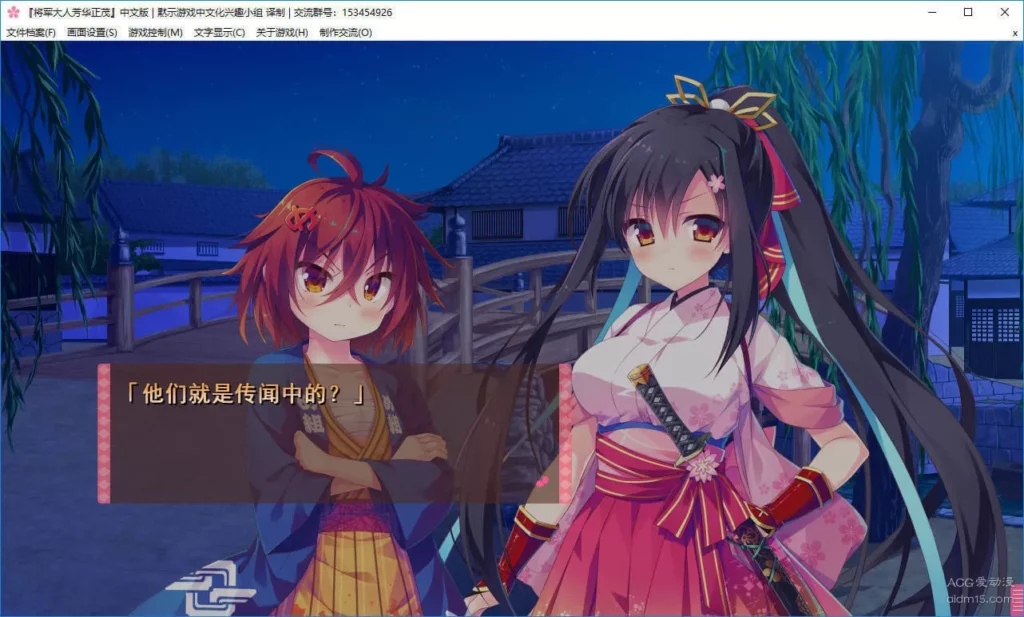 a5fc06d0c11e72930d4bbbd65f3cb9d3-1024x617-1 【GalGame】【PC】将军大人芳华正茂