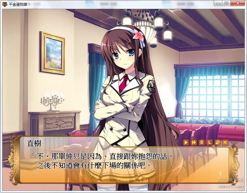 【GalGame】【PC】千金逼我嫁