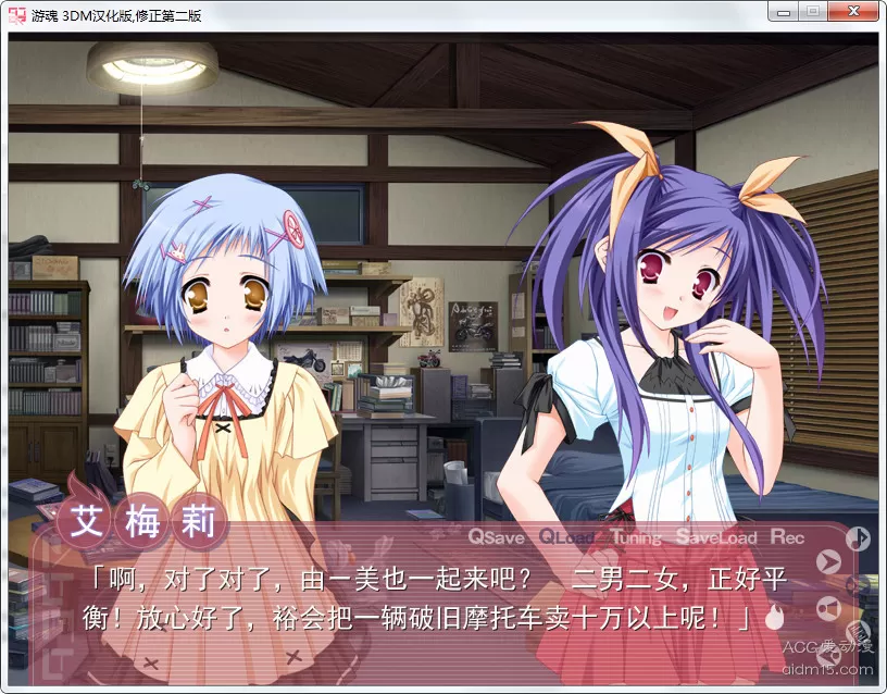 ab1722f5b0617f1c660bc3d8b4859d72 【GalGame】【PC】游魂 -Kiss on my Deity-