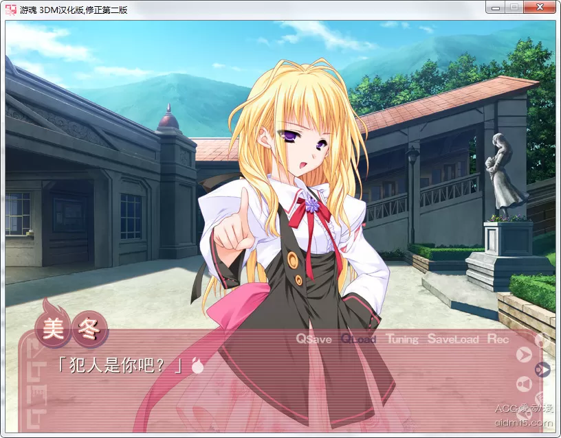 ac0a00f0fa26acb8192eb0c00ad57c95 【GalGame】【PC】游魂 -Kiss on my Deity-
