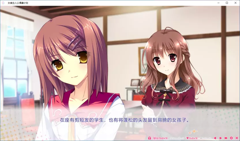【GalGame】【PC】 Shiny Sisters 女装主人公偶像计划