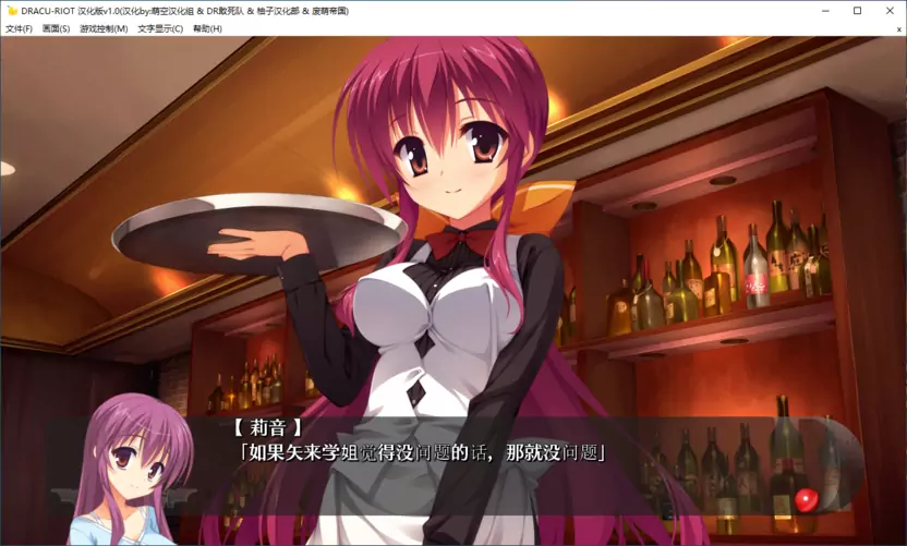 【GalGame】【PC】DRACU-RIOT!