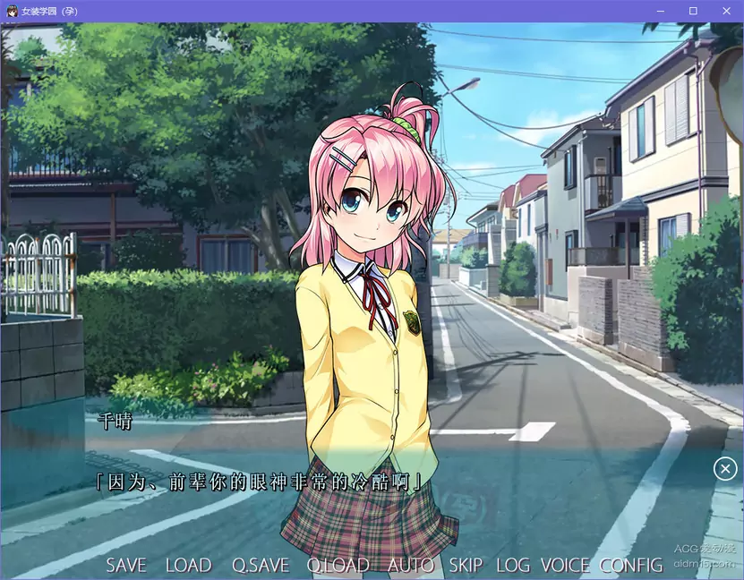 c2205639c725f 【GalGame】【PC】女装学园(孕)