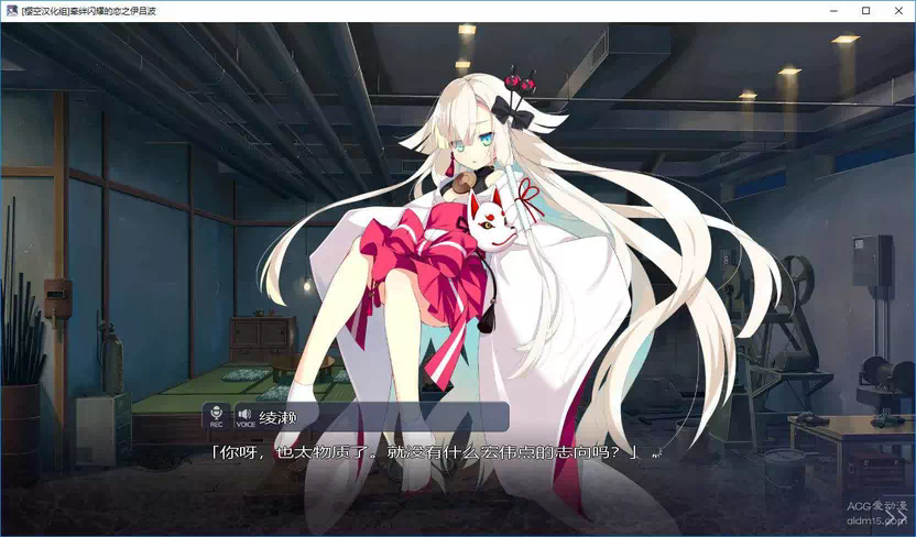 c7305ed6527d883d 【GalGame】【PC】牵绊闪耀的恋之伊吕波