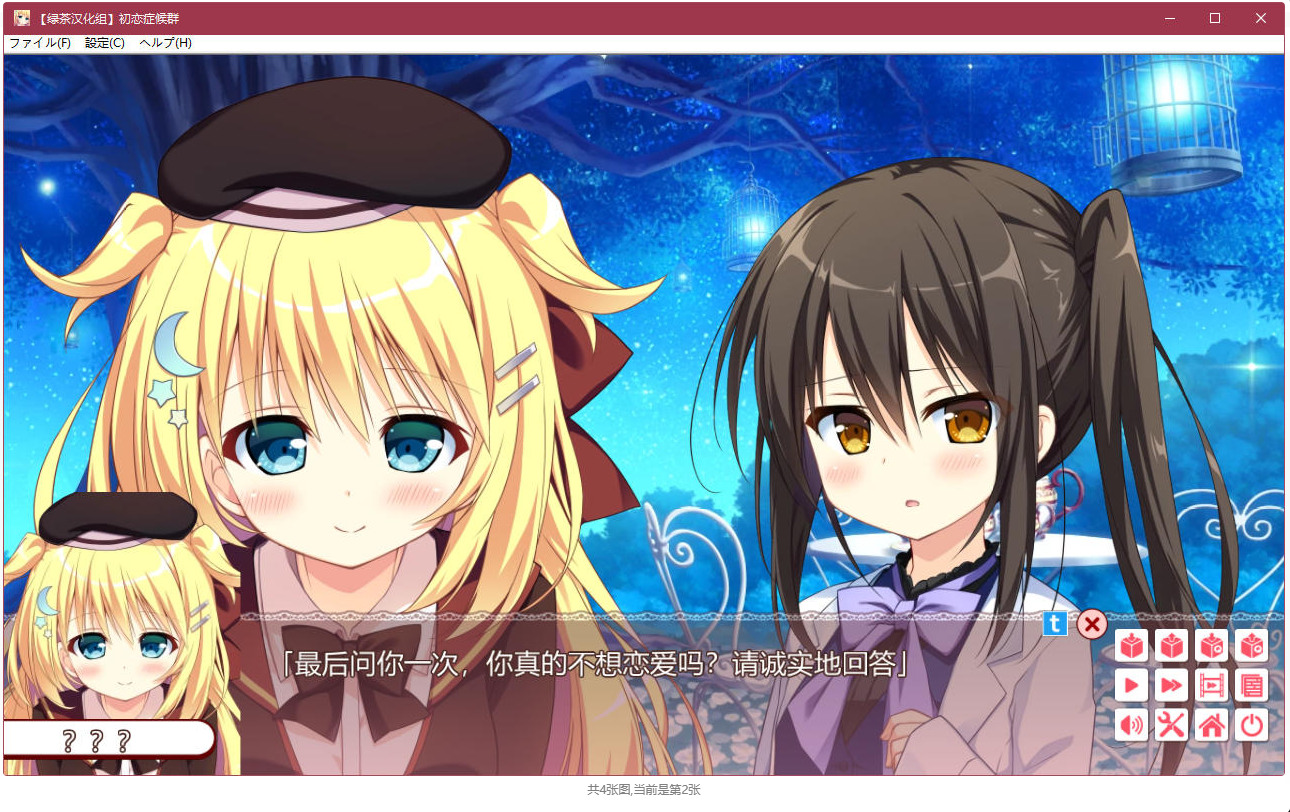 cl2 【GalGame】【PC】初恋症候群