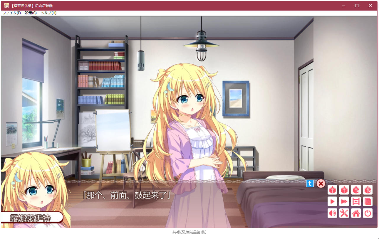 cl3 【GalGame】【PC】初恋症候群