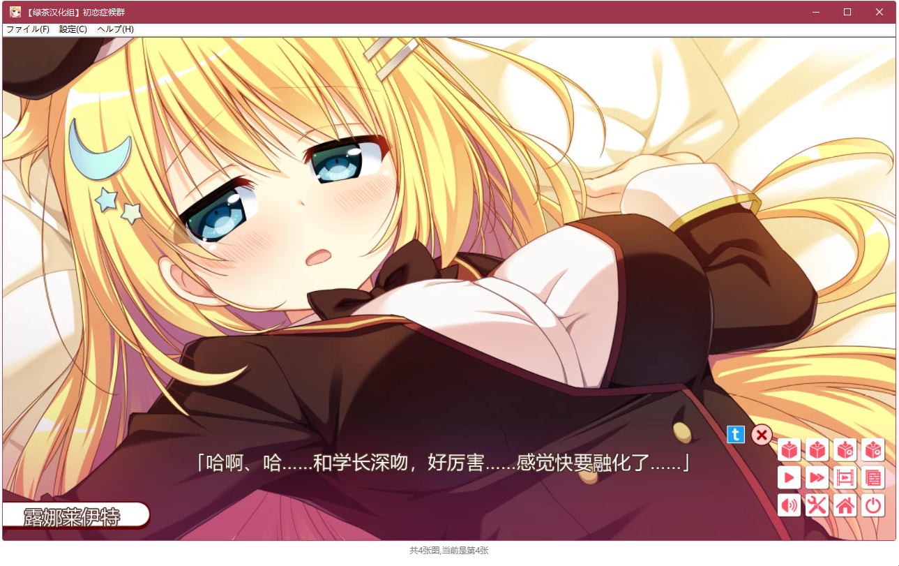 cl4-1 【GalGame】【PC】初恋症候群