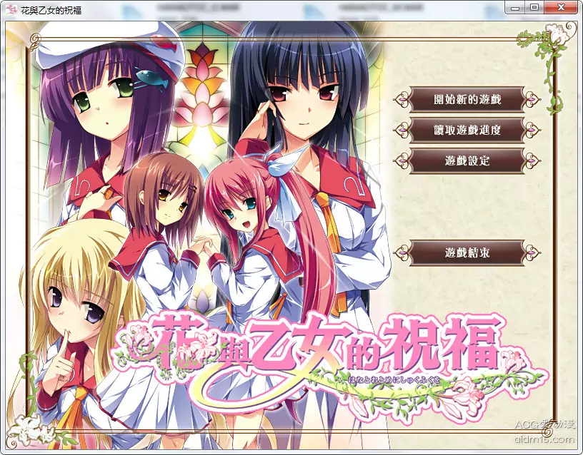 d0f3f681fe918-1 【GalGame】【PC】 花与乙女的祝福