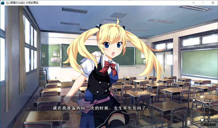 【GalGame】【PC】灰色的果实