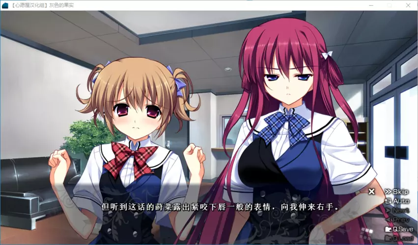 【GalGame】【PC】灰色的果实