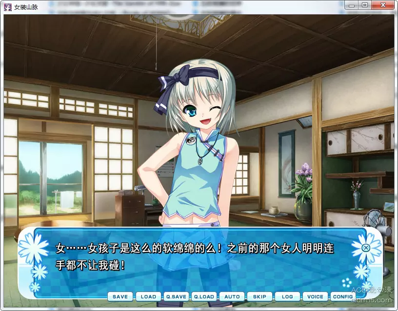 【GalGame】【PC】女装山脉