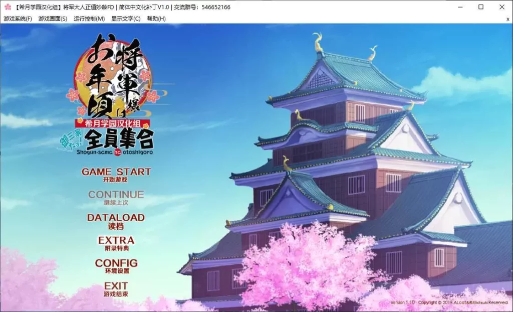 efa72ff5ddc2fa49e82ac9306d1a5797-1024x622-1 【GalGame】【PC】将军大人芳华正茂FD