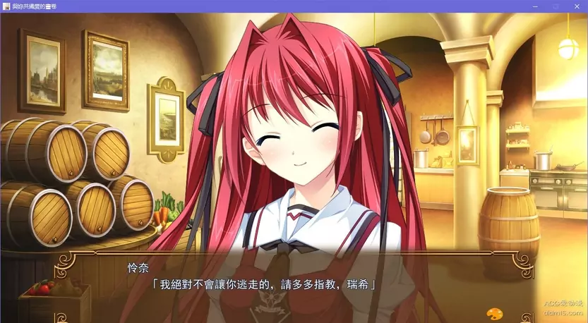 【GalGame】【PC】 少女编织爱的画布