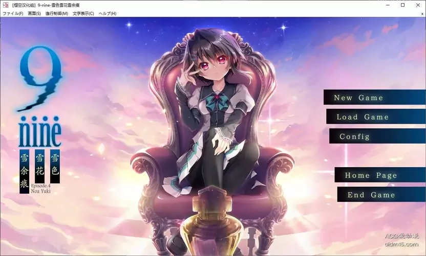 【GalGame】【PC】9-nine-雪色雪花雪之痕