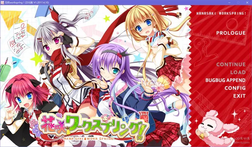 【GalGame】【PC】花咲workspring！