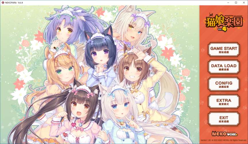 oW4Un-1 【GalGame】【PC】Nekopara猫娘乐园合集(ex+vol.0-4)