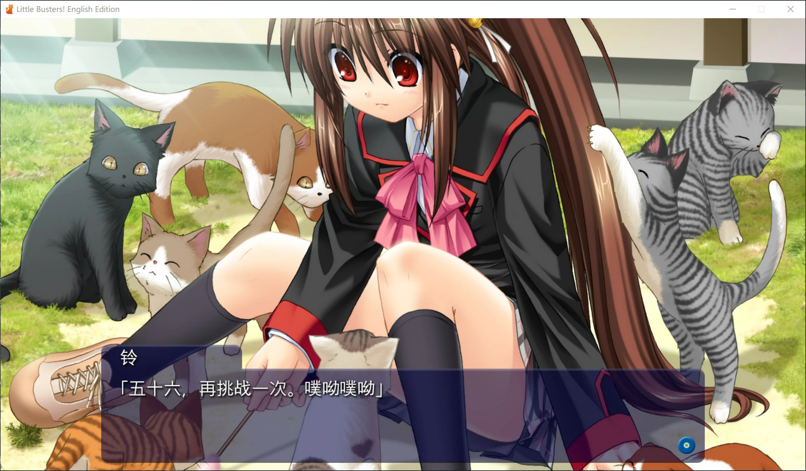 6797503e9bd25 【Gal】【PC】Little Busters! English Edition