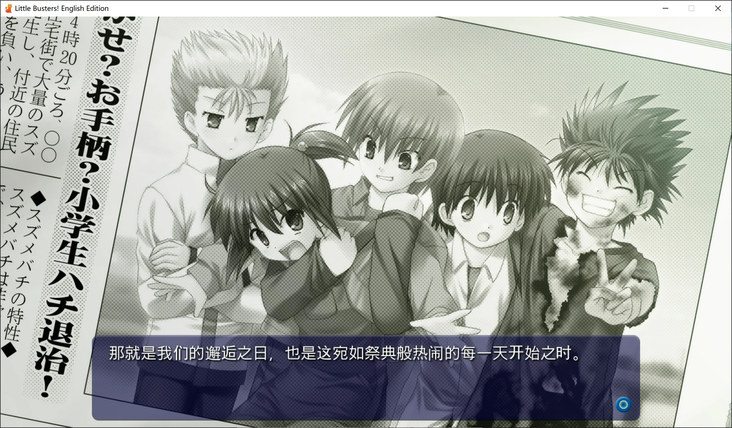 67975044758aa 【Gal】【PC】Little Busters! English Edition