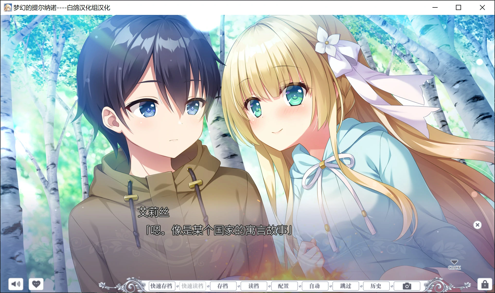 67975104a2f2a-1 【Gal】【PC】梦幻的提尔纳诺