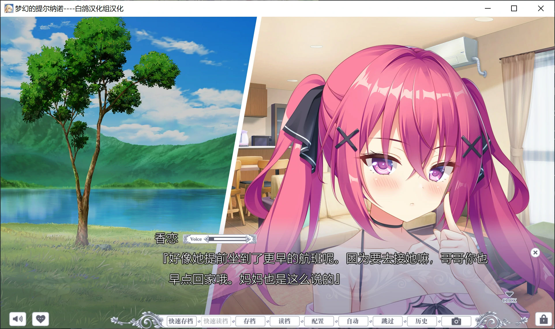 67975104dc10c-1 【Gal】【PC】梦幻的提尔纳诺