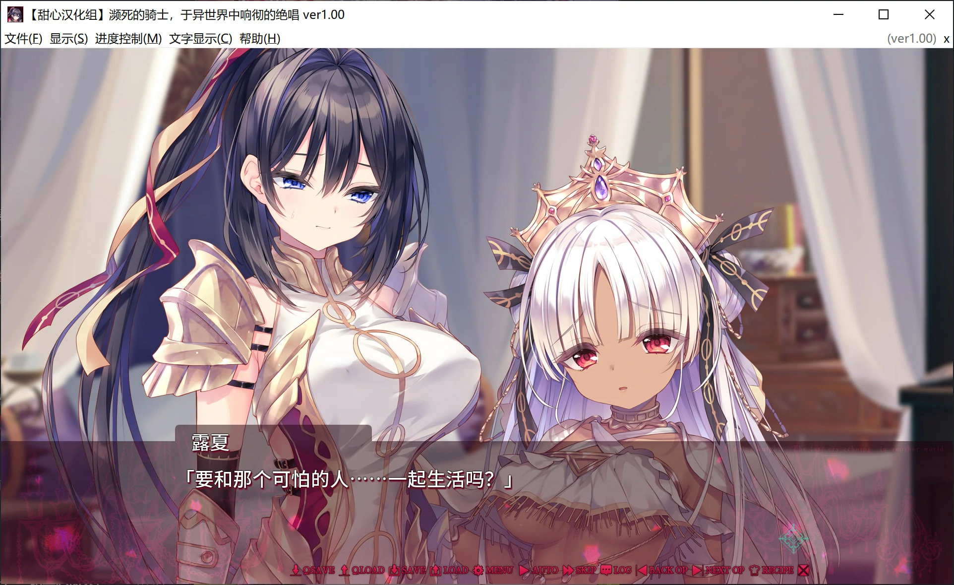 67983199619ec 【Gal】【krkr】濒死的骑士、于异世界中响彻的绝唱