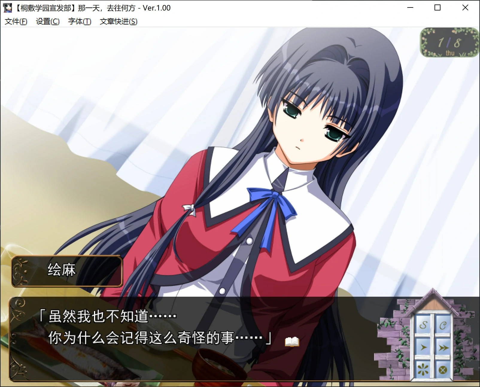 679a22ba25b7c 【Gal】【PC】那一天,去往何方