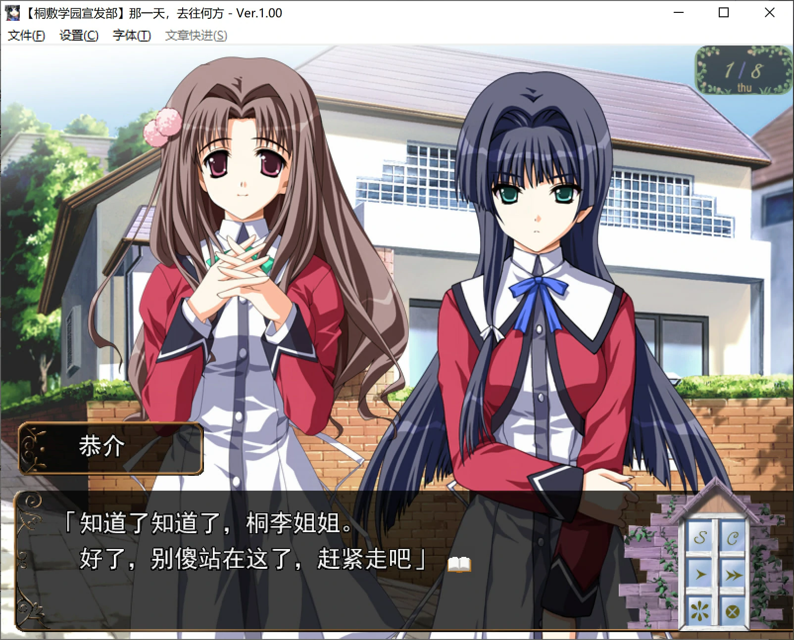 679a22bb1b746 【Gal】【PC】那一天,去往何方