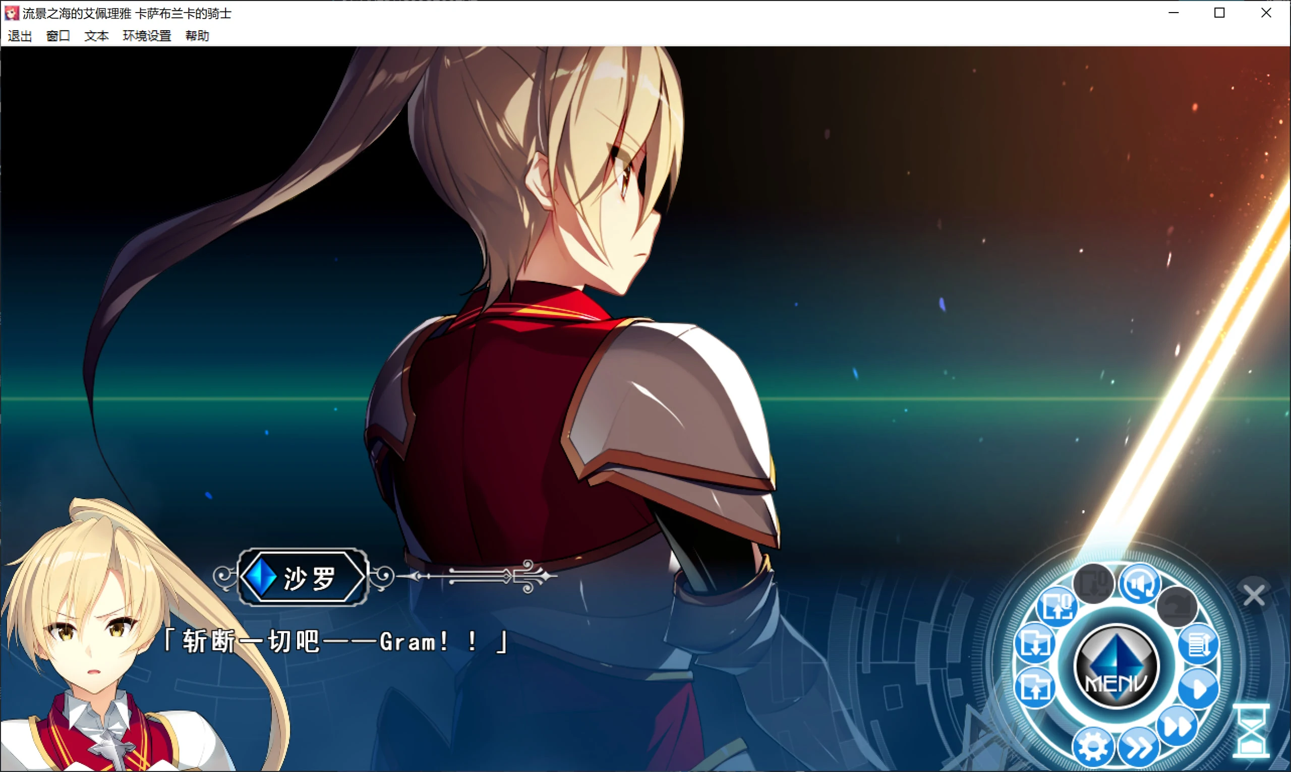 679ee2f91a0a3 【GalGame】【PC】景之海的艾佩莉亚 ~卡萨布兰卡的骑士〜