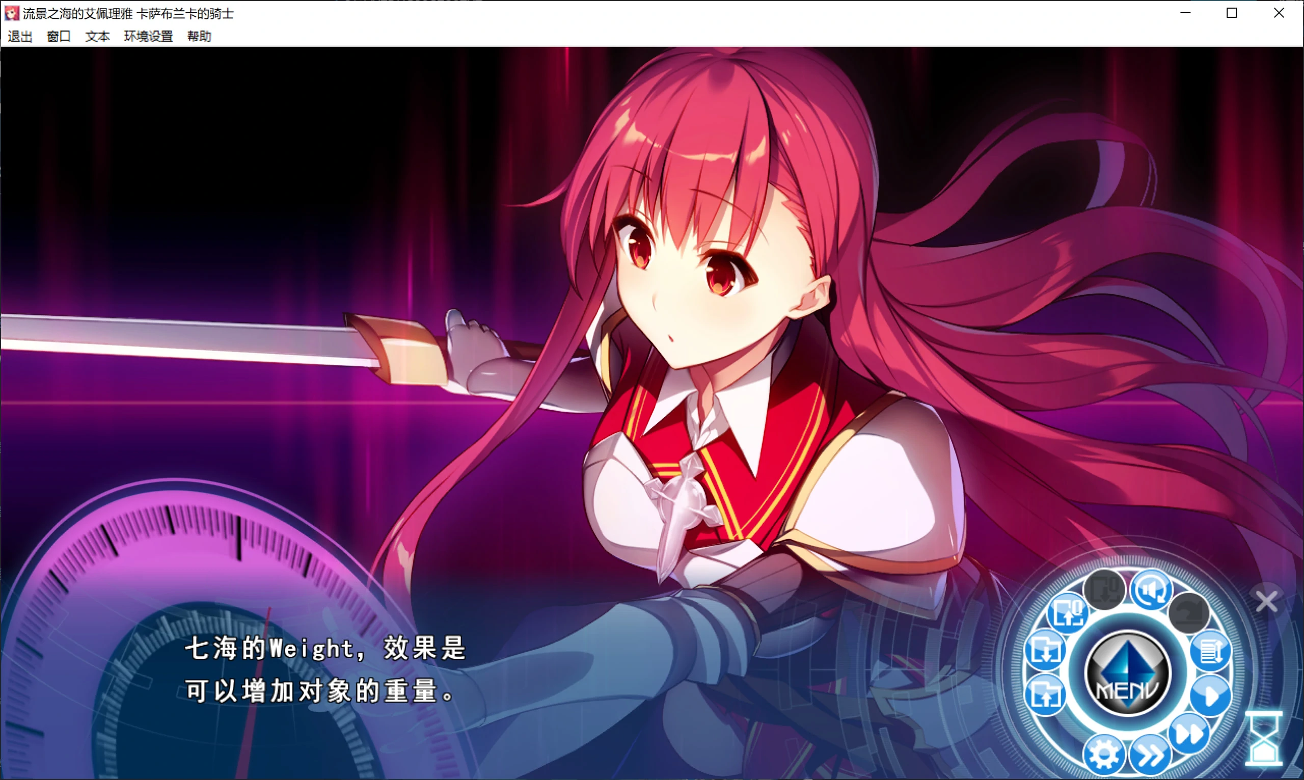 679ee2f9408a2 【GalGame】【PC】景之海的艾佩莉亚 ~卡萨布兰卡的骑士〜