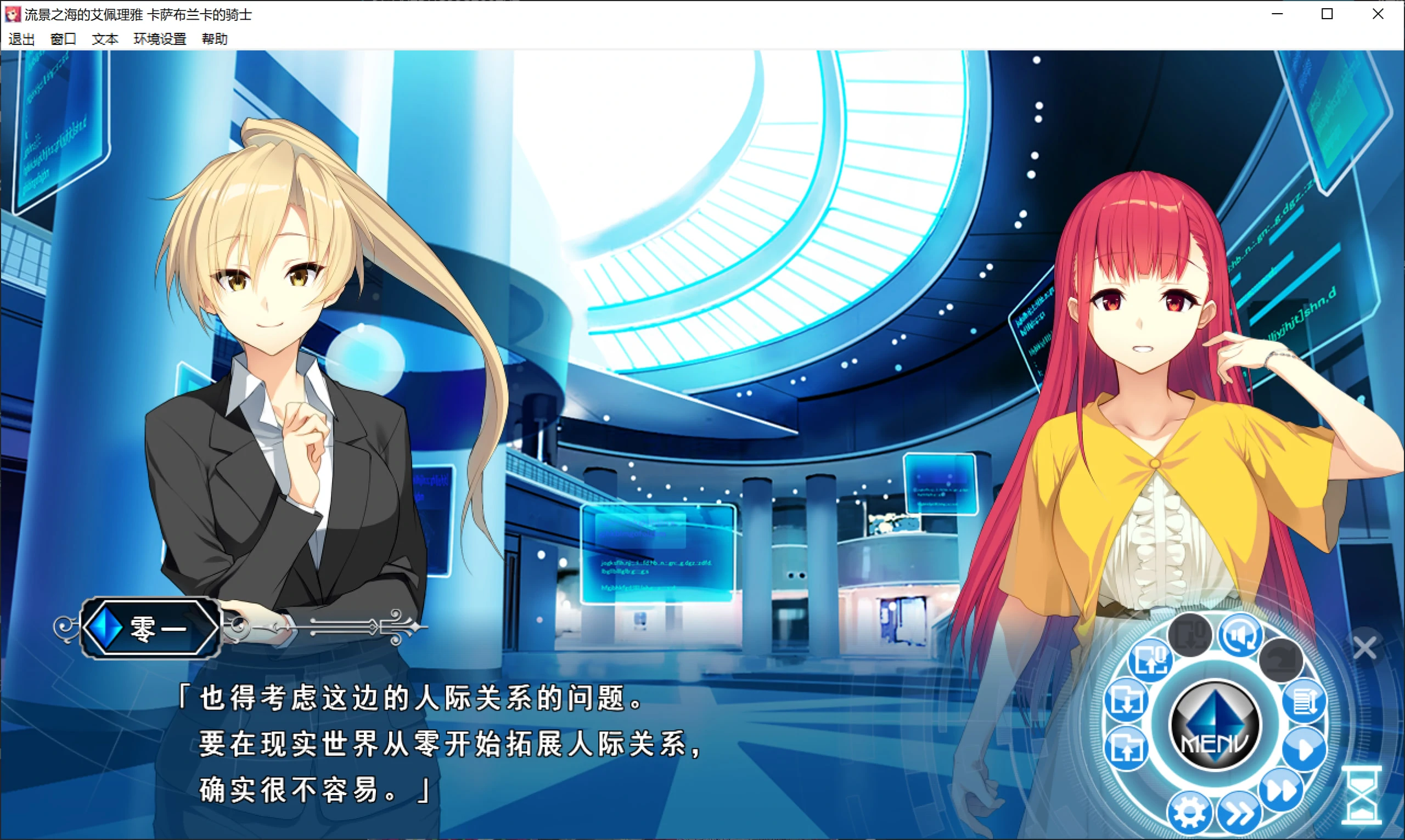 679ee2fd2c558 【GalGame】【PC】景之海的艾佩莉亚 ~卡萨布兰卡的骑士〜