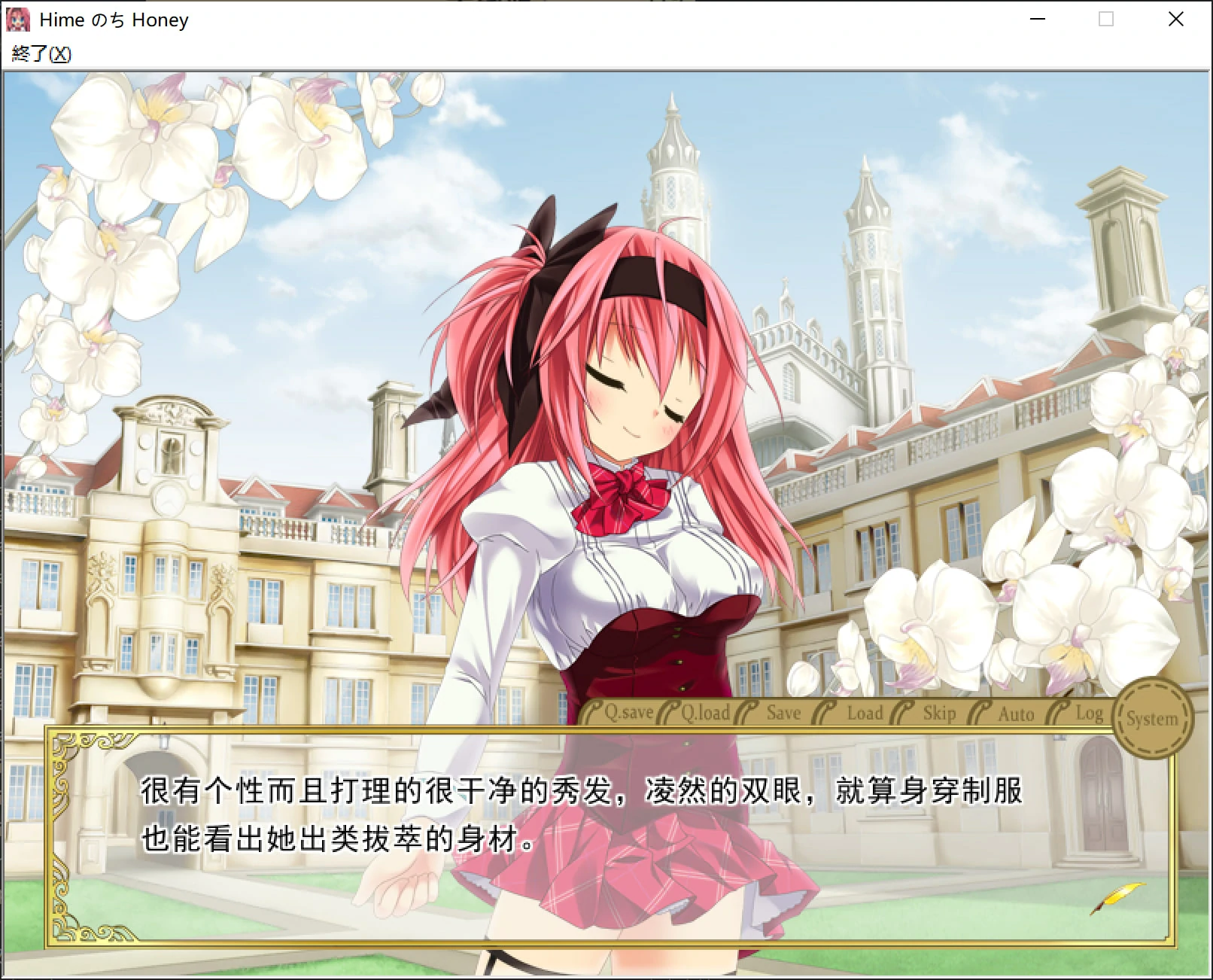 679f862ac53ea 【Gal】【krkr】HimeのちHoney