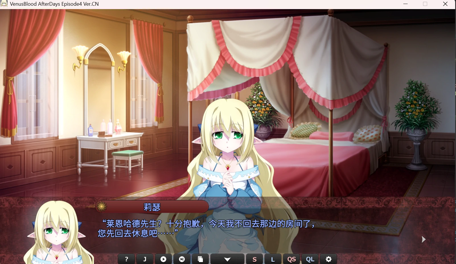 67a389a972ced 【Gal】【PC】VenusBlood -AfterDays- Episode4 龙之歌姬